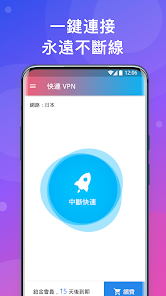 快连vn传送门android下载效果预览图